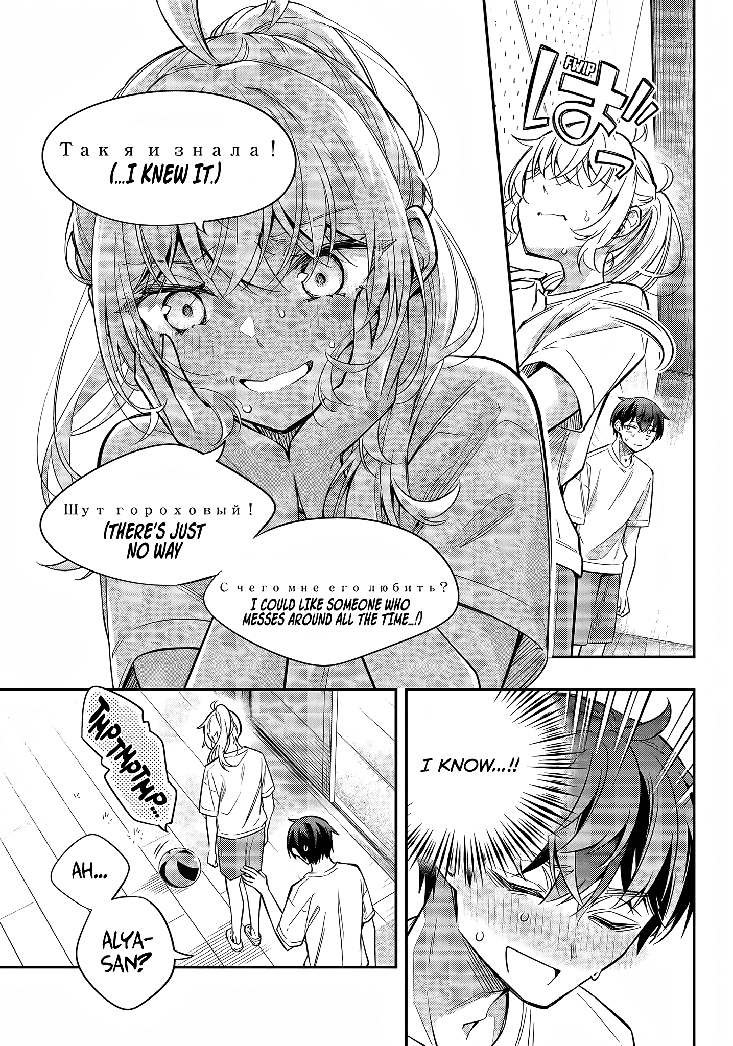 Alya Sometimes Hides Her Feelings in Russian, Chapter 35 image 09